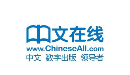中文在線海南新設公司 拓展區塊鏈技術及數字文創軟件開發